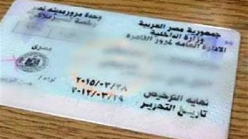 رخصة قيادة _ارشيفية