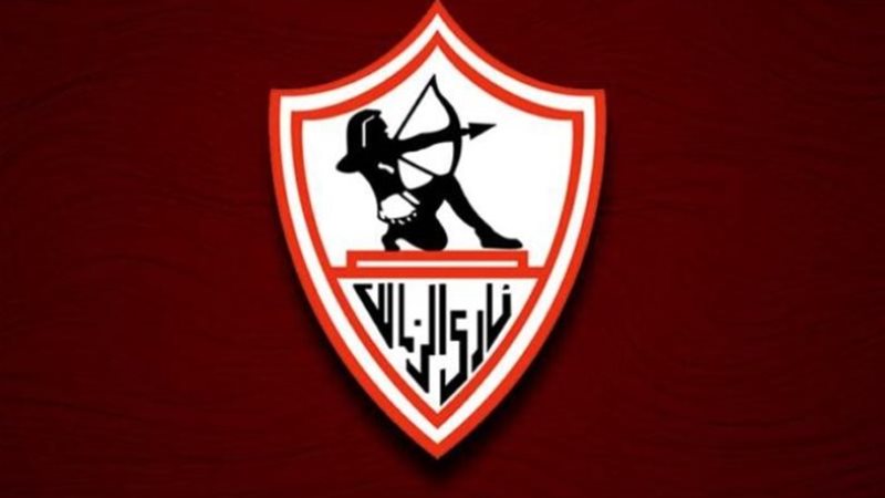 نادي الزمالك