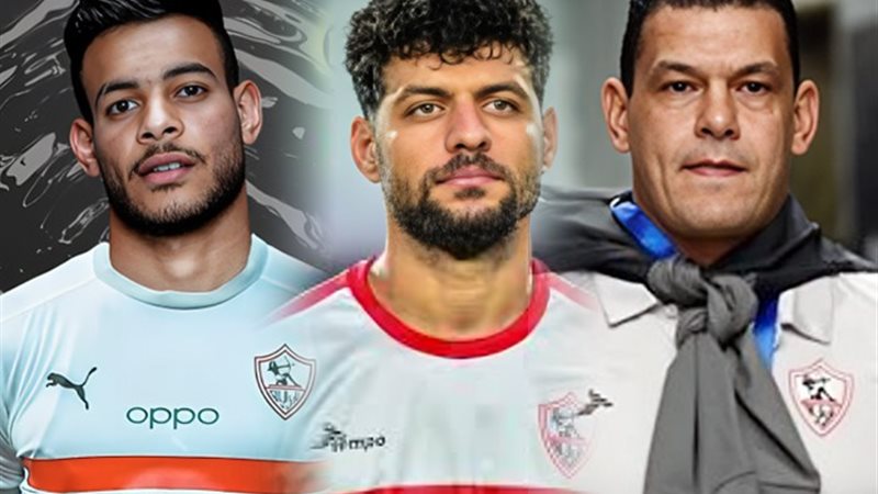 قضية ثلاثي نادي الزمالك
