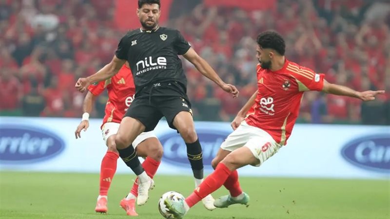 الزمالك والأهلي