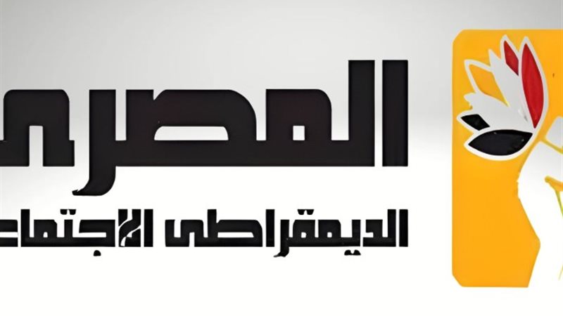 المصري الديمقراطي