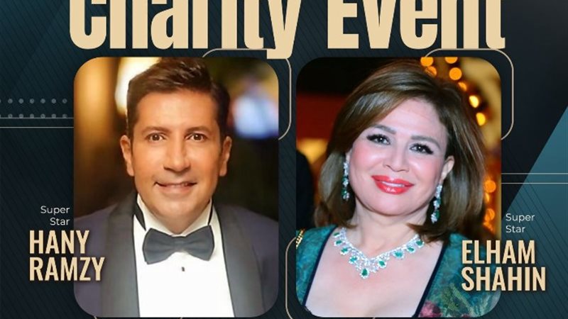 راعي مصر ينظم حفل خيري في ولاية نيوجيرسي