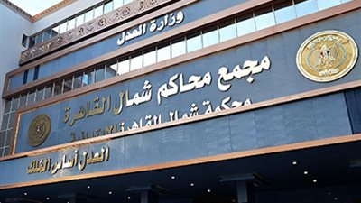 استولوا على 11 مليون جنيه، محاكمة المتهمين بـ«رشوة الجمارك الكبرى»