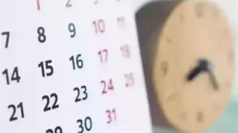 أجازات شهر نوفمبر