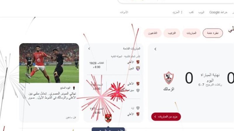 الاهلي