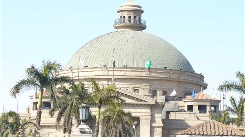 جامعة القاهرة