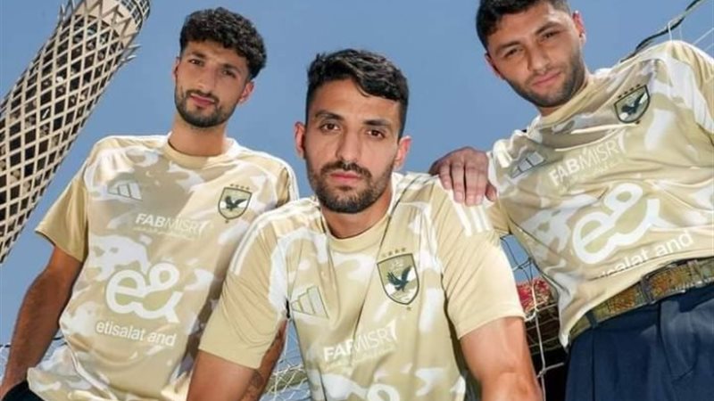 قميص الأهلي الثالث