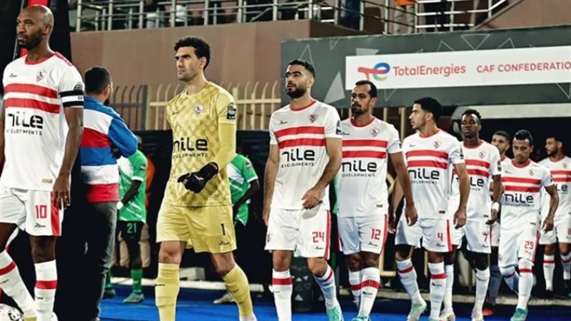الزمالك