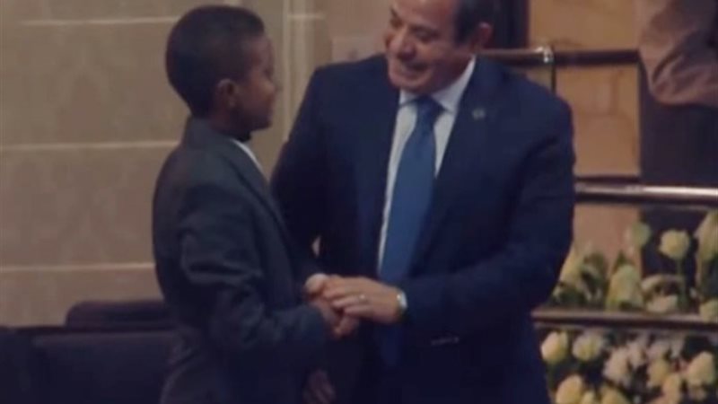 الرئيس السيسي والطفل أنس