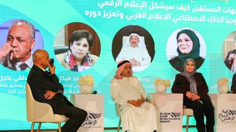 النسخة الأولى من قمة الإبداع الإعلامي للشباب العربي