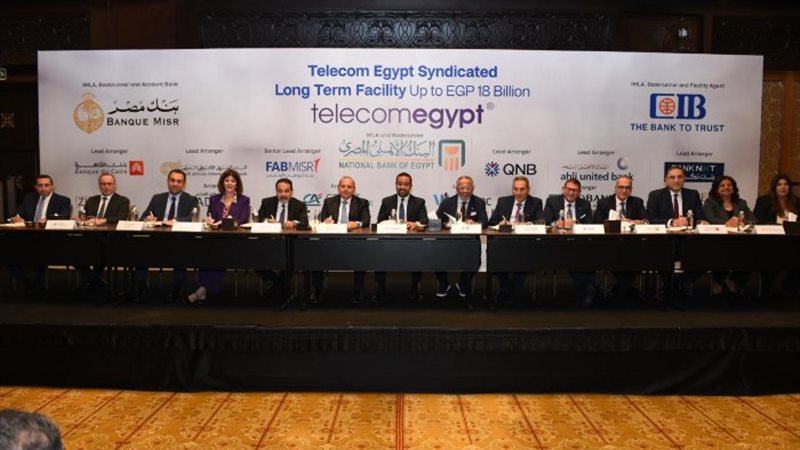 جانب من توقيع عقد تمويل المصرية للاتصالات