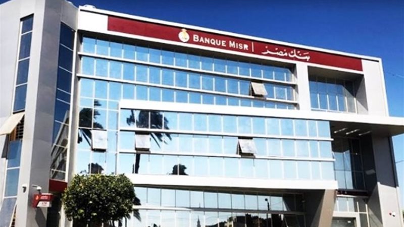 بنك مصر