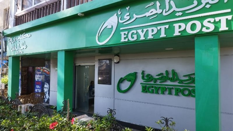 البريد المصرى