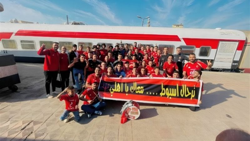 ترحال جمهور الأهلي قبل مباراة العين