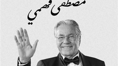 مهرجان الجونة السينمائي ينعى مصطفى فهمي: تعازينا لأسرته
