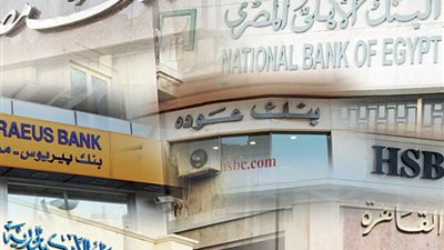 مش هتعرف تسحب فلوسك، البنوك توقف الخدمات المصرفية بسبب التوقيت الشتوي