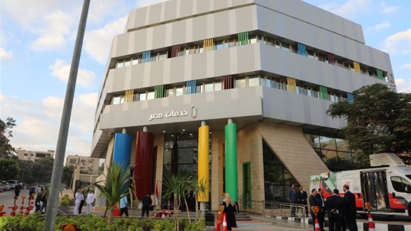 افتتاح مركز خدمات مصر بمنطقة المقطم