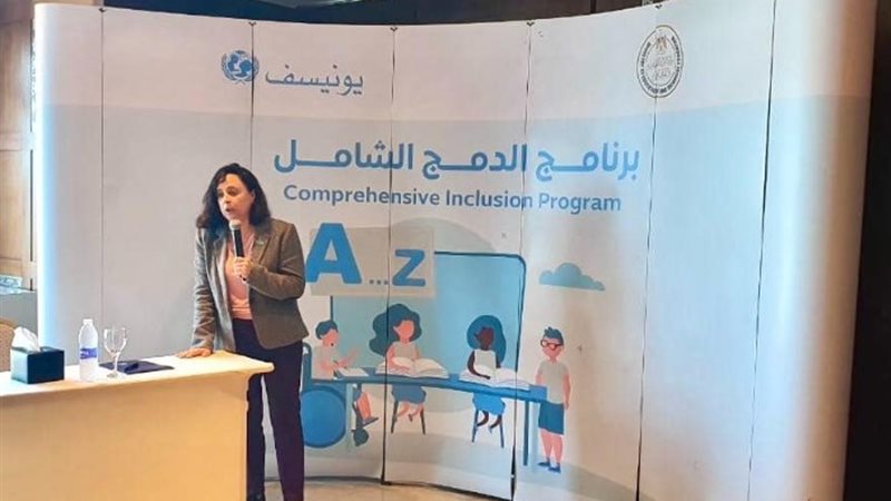 وزارة التربية والتعليم والتعليم مع منظمة اليونيسيف