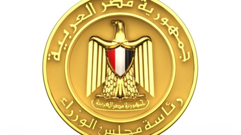 رئاسة مجلس الوزراء