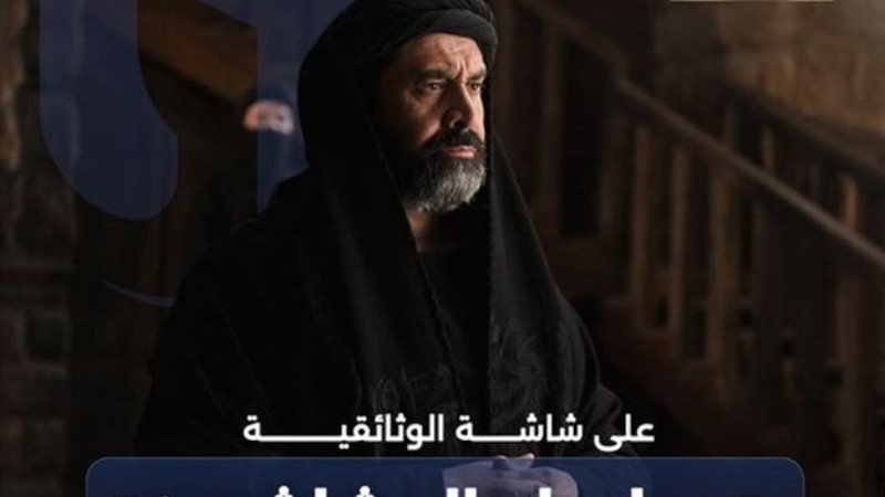 ما وراء الحشاشين