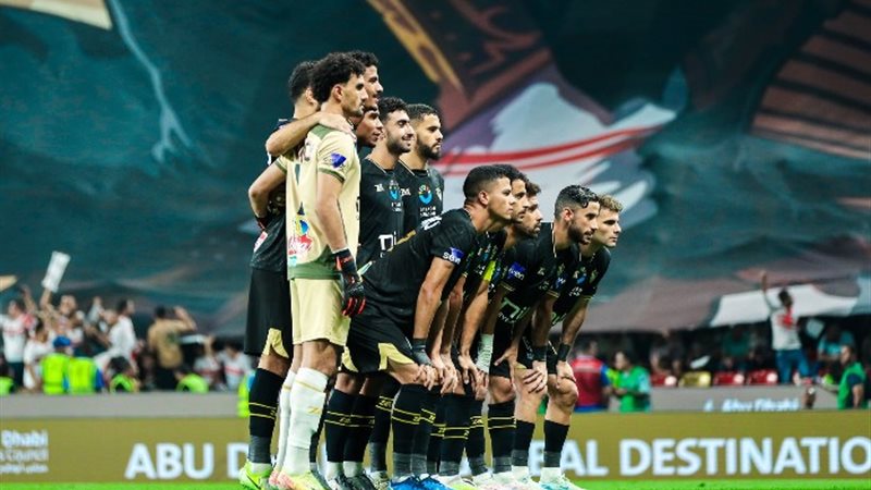 الزمالك