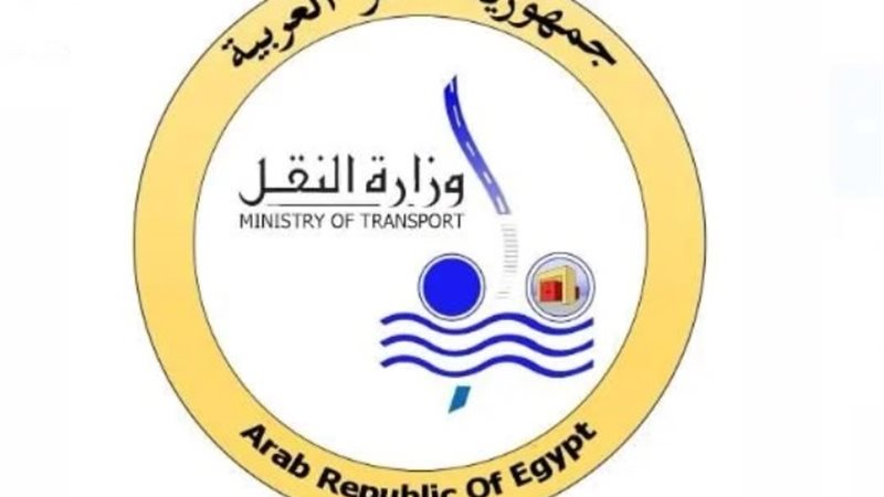 وزارة النقل
