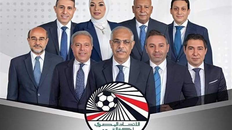 مجلس إدارة اتحاد الكرة