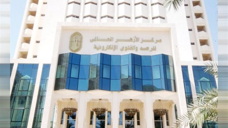 مرصد الأزهر