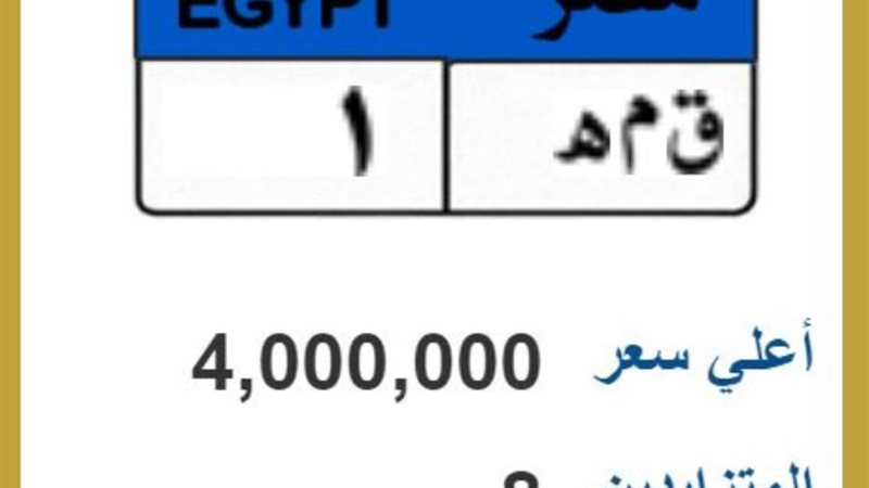 اللواجة المتزايد عليها