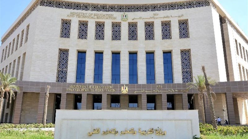 وزارة التربية والتعليم