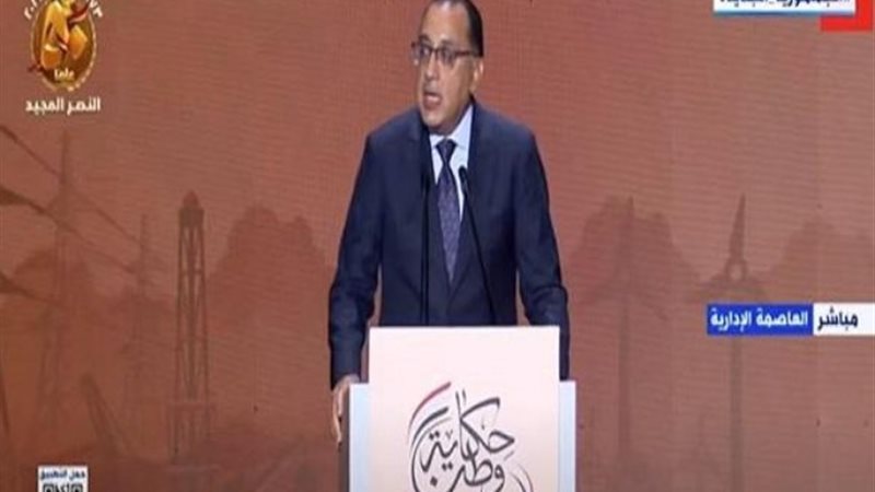 الدكتور مصطفى مدبولي رئيس مجلس الوزراء