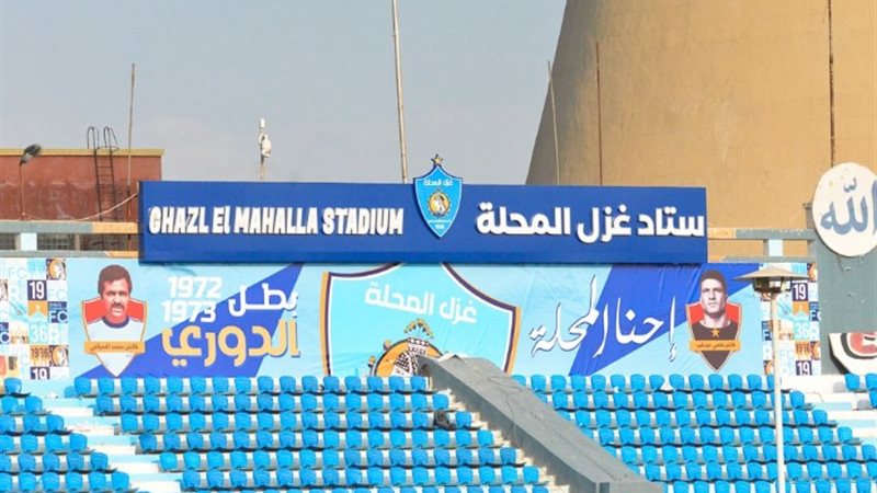 غزل المحلة