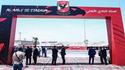 محمد سراج الدين: تكلفة استاد الأهلي تتخطى 10 مليارات جنيه