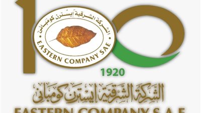 «إيسترن كومباني» تُعلن رفع أسعار السجائر بدءا من اليوم