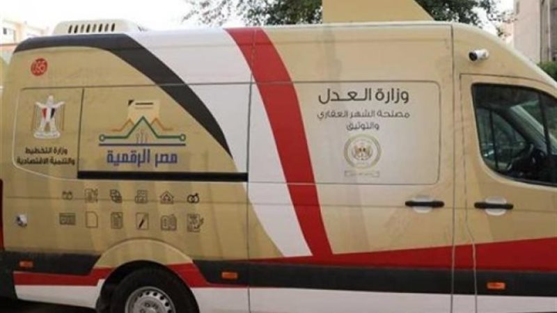 الشهر العقاري