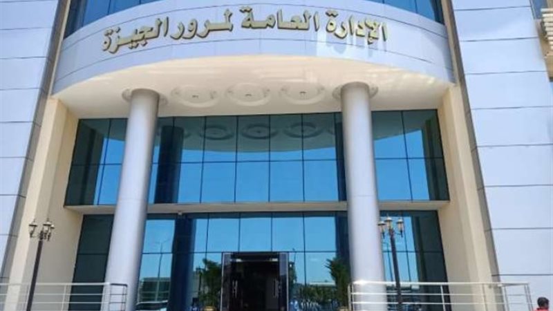 إدارة المرور -أرشيفيه
