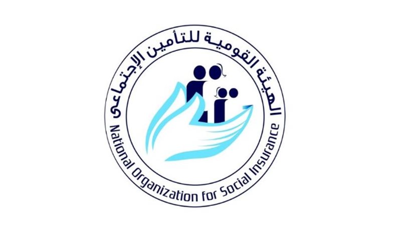 الهيئة العامة للتأمينات الاجتماعية