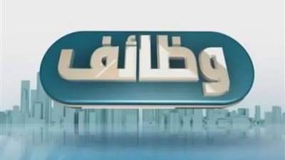 برواتب مجزية، العمل تعلن عن توفير 225 فرصة جديدة في «القليوبية»