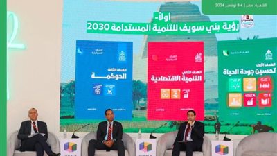 أعضاء تنسيقية شباب الأحزاب يستكملون مشاركتهم في المنتدى الحضري العالمي