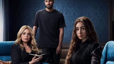 عرض مسلسل إقامة جبرية عبر  watch it في ديسمبر المقبل