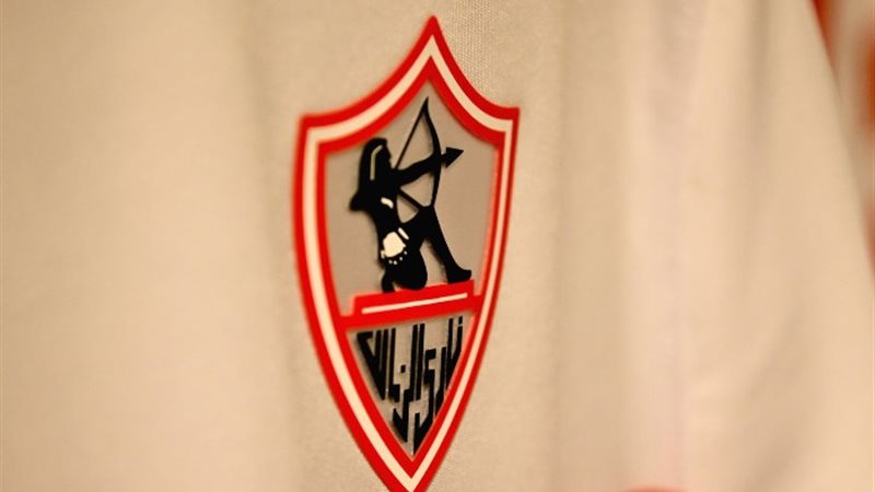نادي الزمالك