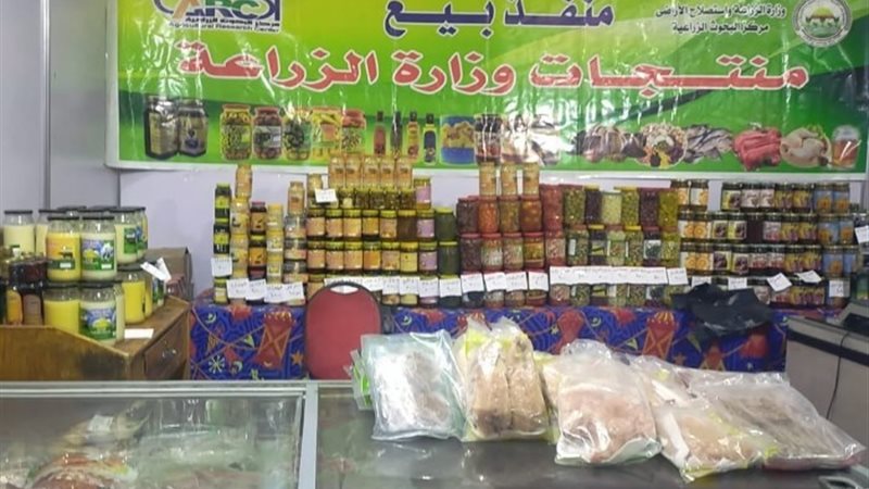 منافذ وزارة الزراعة