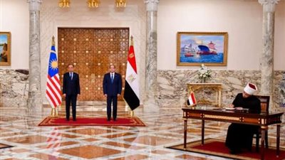الرئيس السيسي ورئيس وزراء ماليزيا يشهدان توقيع مذكرة تفاهم لتعزيز التعاون الإسلامي بين البلدين