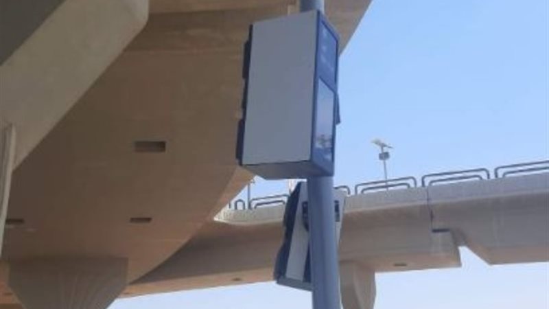 ردار الطرق