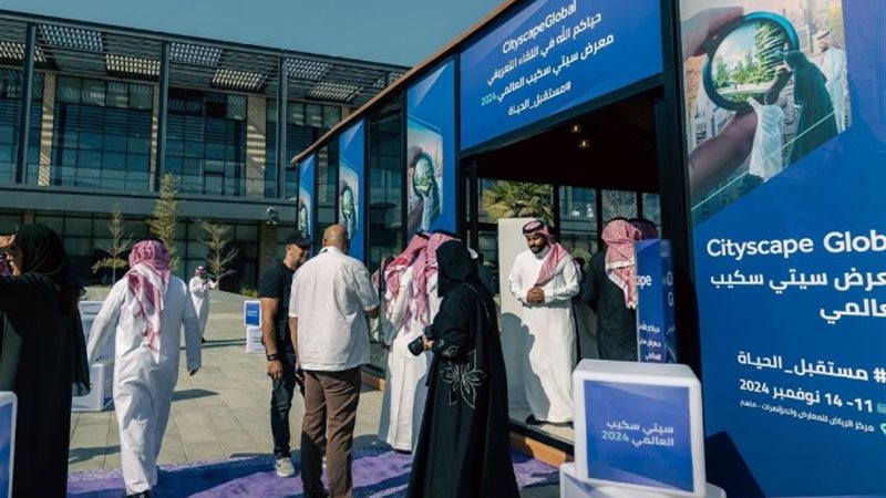 معرض سيتي سكيب العالمي 2024