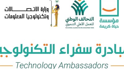 حياة كريمة تنظم دورة معتمدة من «ميتا» في التسويق الإلكتروني