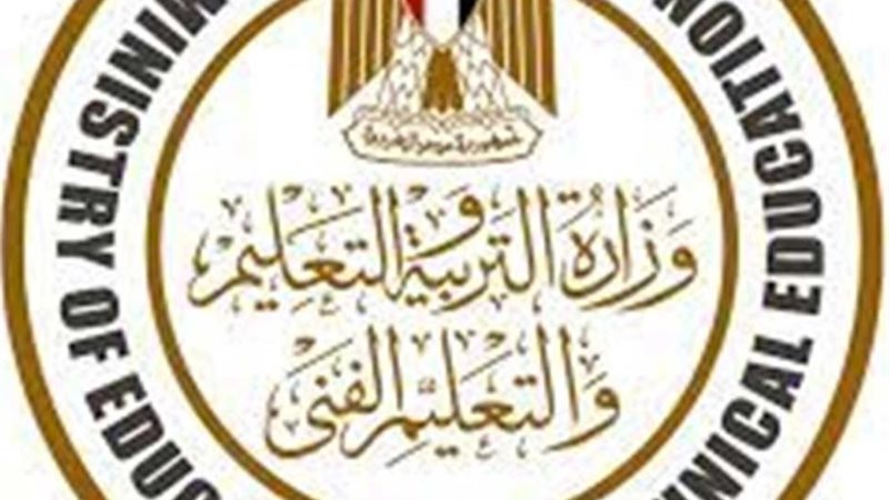 وزارة التربية والتعليم