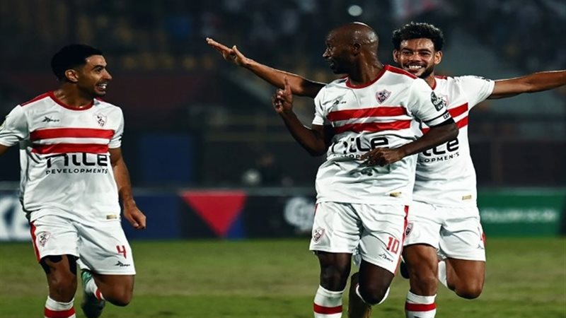 الزمالك