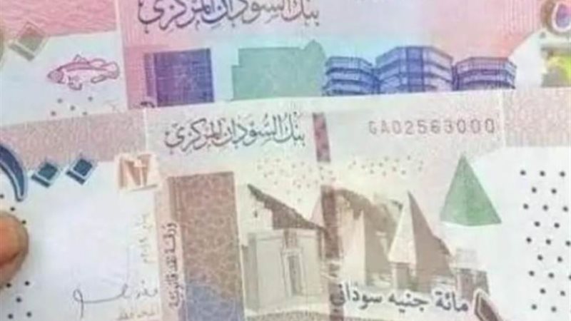 الجنيه السوداني مقابل الجنيه المصري