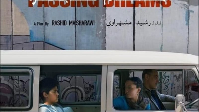 بوستر فيلم أحلام عابرة